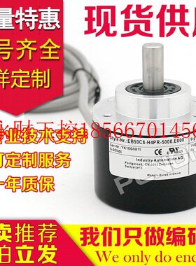 议价全新EB58C8-H4PR-5000.E000旋转编码器-5000-4096-3600￥