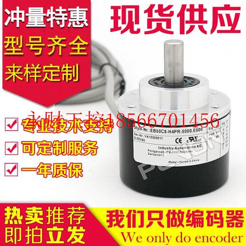议价全新EB58C8-H4PR-5000.E000旋转编码器-5000-4096-3600￥