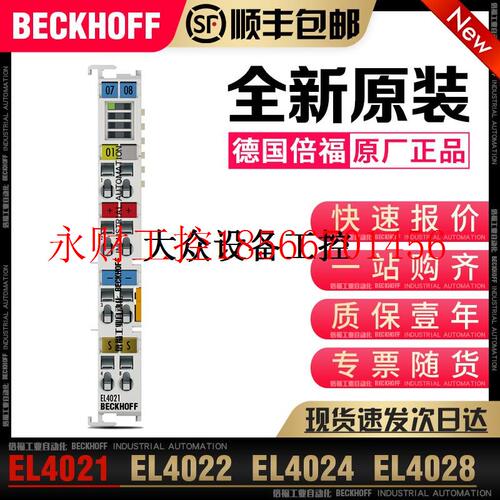 议价EL4021 EL4022 EL4024 EL4028 模拟量输出模块￥