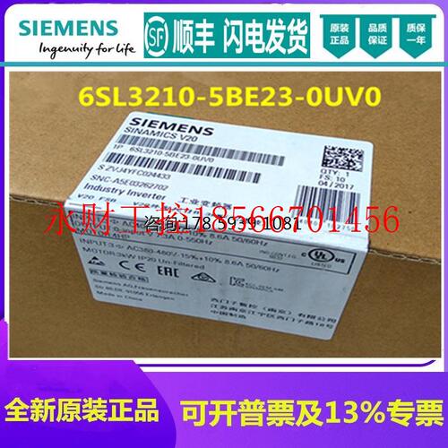 议价6SL3210-5BE23-0UV0/OUVO 西门子V20变频器 3kW 380V 原装￥