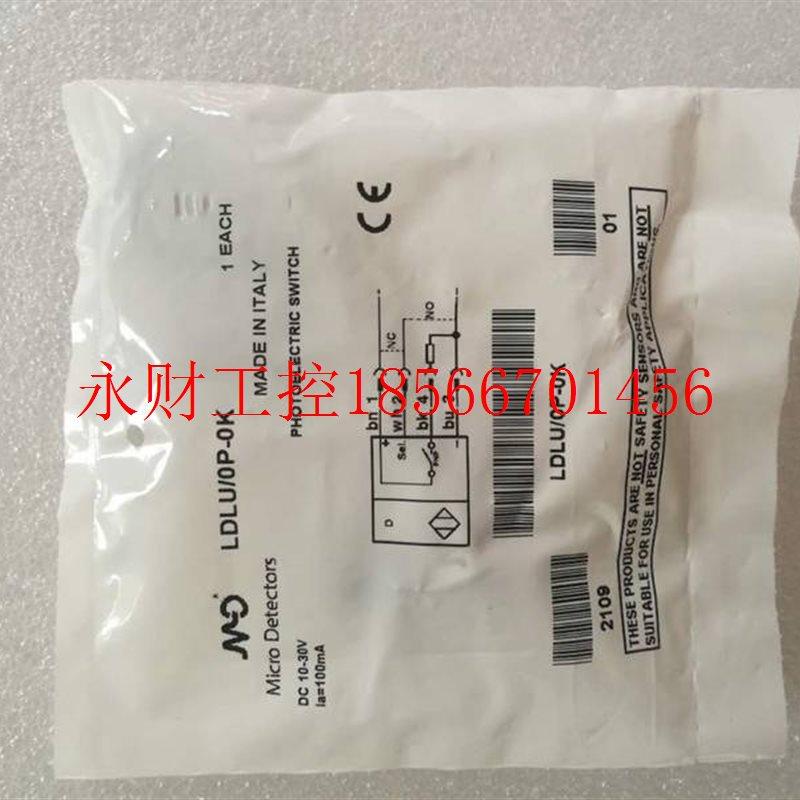 议价全新意大利进口 MicroDetectors墨迪 LDLU/0P-0K 实拍,当￥