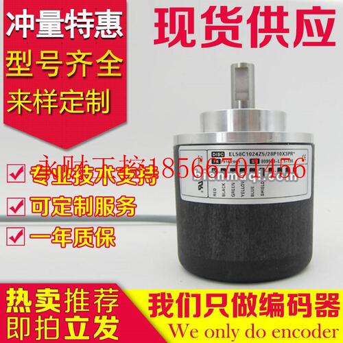 议价全新EL58C1024Z5/28P10X3PR3编码器1000-100-200-300-512-5￥