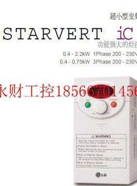 议价LS LG变频器SV004iC5-1F SV008iC5-1F SV015iC5-1F SV022iC￥