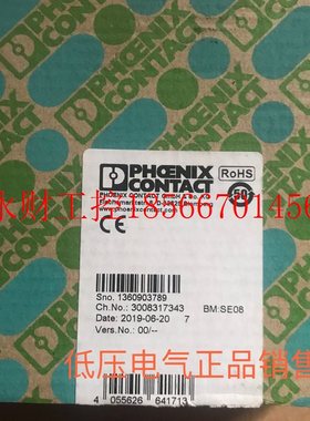议价PSR-SPP-24DC/ESD/5X1/1X2/300菲尼克斯2981431安全继电器 ￥