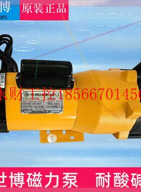 议价日本世博磁力泵NH-300PS,高扬程,低流量,耐腐蚀耐高温￥