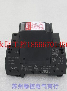 议价全新菲尼克斯防雷器PT2-PE/S-24AC-ST现货2839318加底座PT-￥