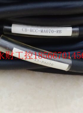 议价日本IAI伺服线缆CB-X3-PA070&CB-RCC-MA070-RB(其他规格详￥