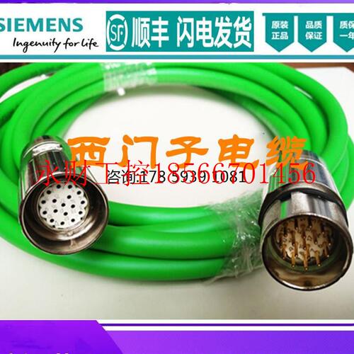 议价SIEMENS/西门子信号电缆6FX5002/8002-2CC71-1AF0 1AJ0￥