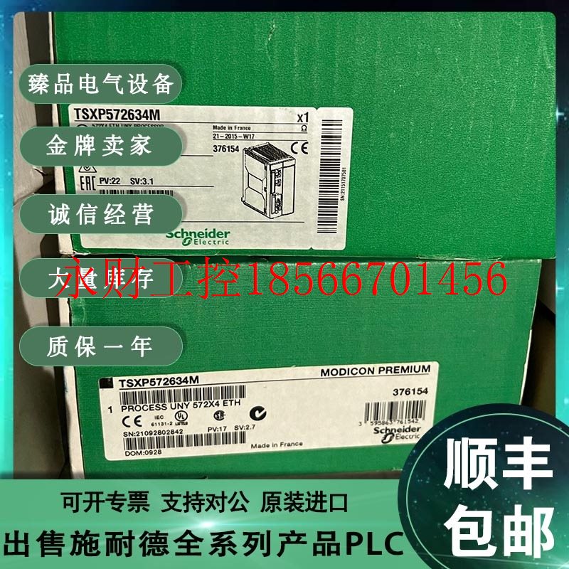 议价TSXP572634   CPU模块控制器 TSXP572634M￥