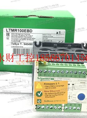 议价LTMR100EBD 24VDC 施耐德Schneide电动机保护控制器 现货正￥