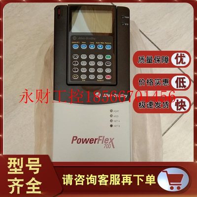 议价20BC072A0AYNANC0 PowerFlex 700交流变频器400V/72A/50HP/￥
