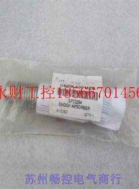 议价全新ENIDINE缓冲器 CBPM 100MCB 现货 SP23294 安力定51228￥