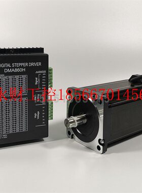 议价现货N95口罩机86步进电机驱动器套装3404HS60U14/86H150-60￥
