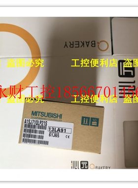 议价原装进口三菱A1SJ71QLP21S新品促销￥