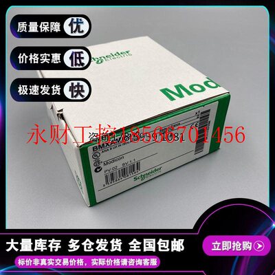 议价现货 BMXAMI0810 Modicon X80-隔离模拟量输入模块 电流 0.￥