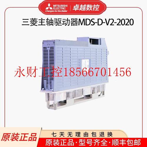 议价MDS-D-V2-2020 三菱数控伺服驱动器 原装￥