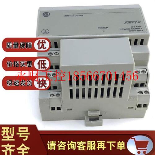 议价1794-PS3  FLEX I/O电源120/230V AC 模块 1794PS3￥