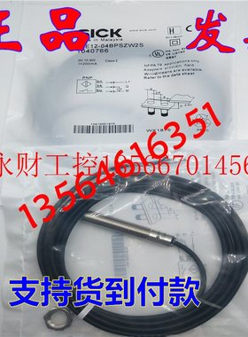 议价现货施克IME12-08NNSZW2K IME12-02BPOZW2S传感器IME12-02B￥