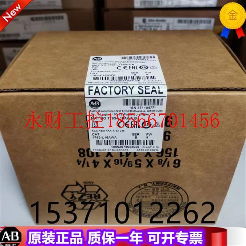 议价AB 1763-MM1  美国罗克韦尔PLC工控模块质量保证包邮￥