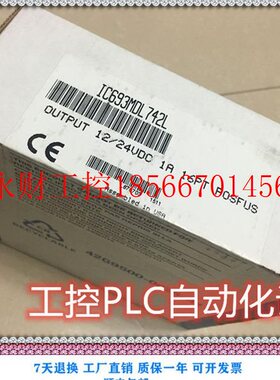 议价GE IC693MDL632 优势 ￥