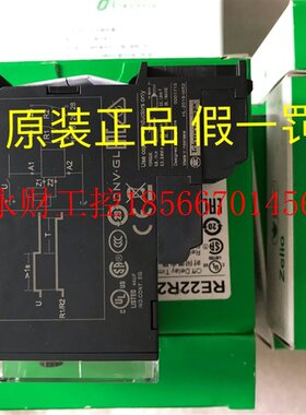 议价【】施耐德 断电延时继电器RE22R2KMR替代RE7RB13MW￥