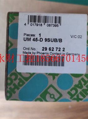 议价UM 45-D 9SUB/B - 2962722  菲尼克斯接口模块现货￥