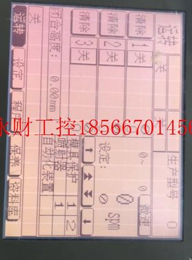 议价日本Aida冲床NT31-ST123-EV3触摸屏写程￥