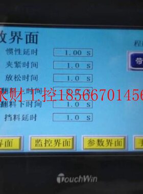 议价五O金数控HJJ车床用UHCWIN触摸制一体控机配件ZG3-30T-7 外￥