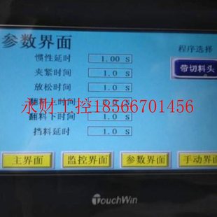 议价五O金数控HJJ车床用UHCWIN触摸制一体控机配件ZG3 外￥ 30T