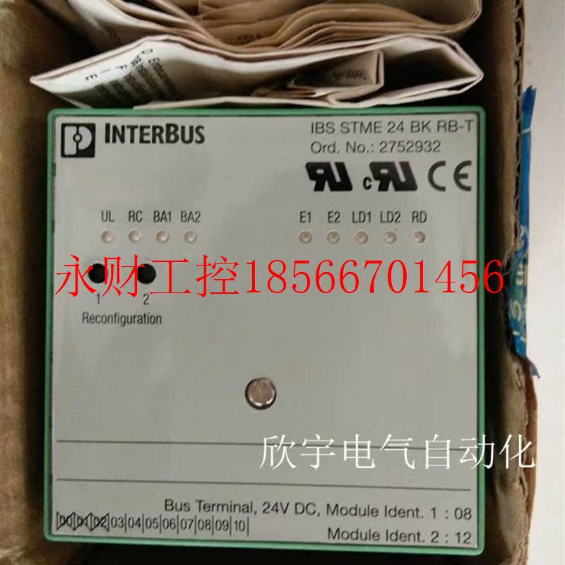 议价菲尼克斯耦合器IBS STME 24 BK-T 订货号2754367 IBSSTME24￥