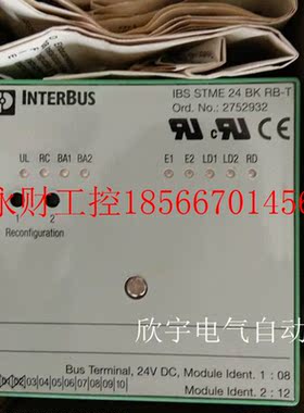 议价菲尼克斯耦合器IBS STME 24 BK-T 订货号2754367 IBSSTME24￥