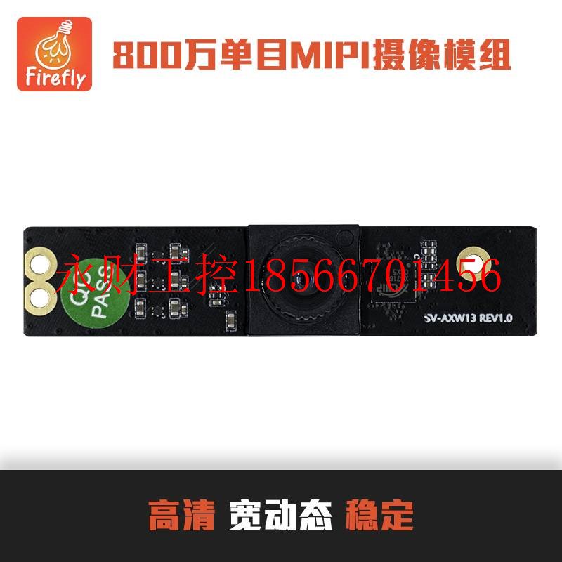 议价800W单目摄像头CAM-8MS1M MIPI摄像机8M传感人脸识别门禁考￥