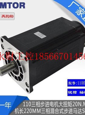 议价三相110进机电110BYG3110HT16450长2m20m力距12 1步6 20Nm￥