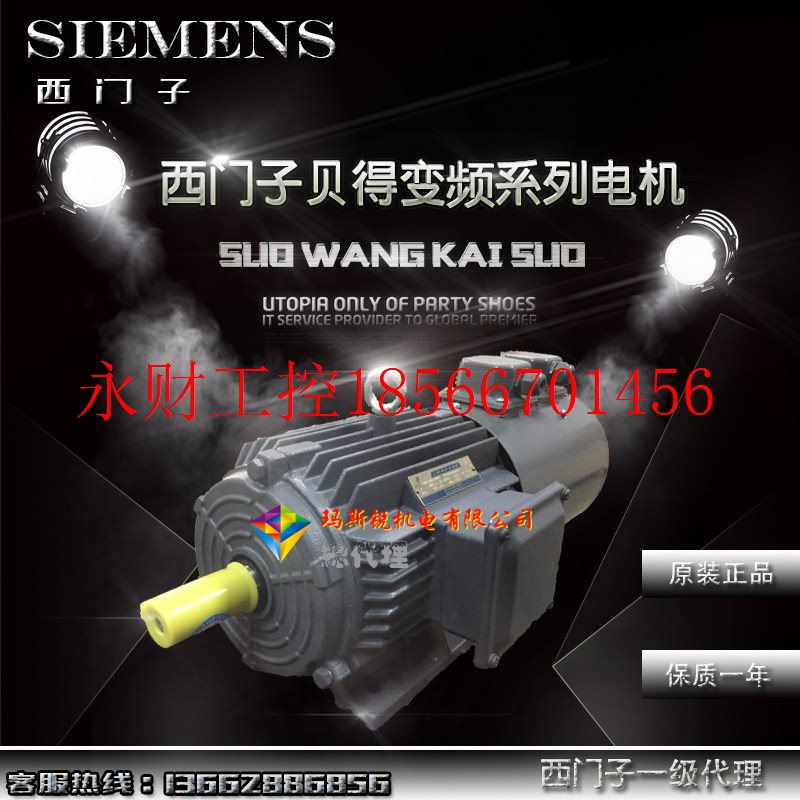 议价西门子贝得电机 Y80M耐高温变频马达 1TL0001-0DA2-750W定￥