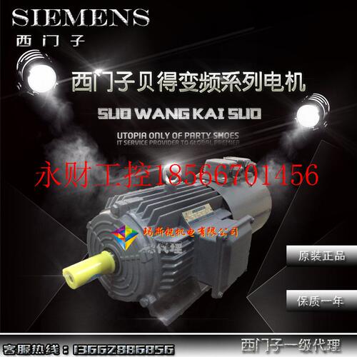 议价西门子贝得电机 Y80M耐高温变频马达 1TL0001-0DA2-750W定￥