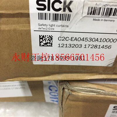 议价德国施克(SICK) 安全光幕 C2C-EA04530A10000 (1213203) 现￥
