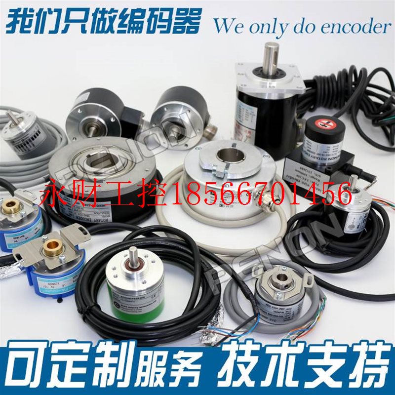 议价全新EL58C2500Z5/30P10X6PA编码器500-600-1000-1024-2048-￥