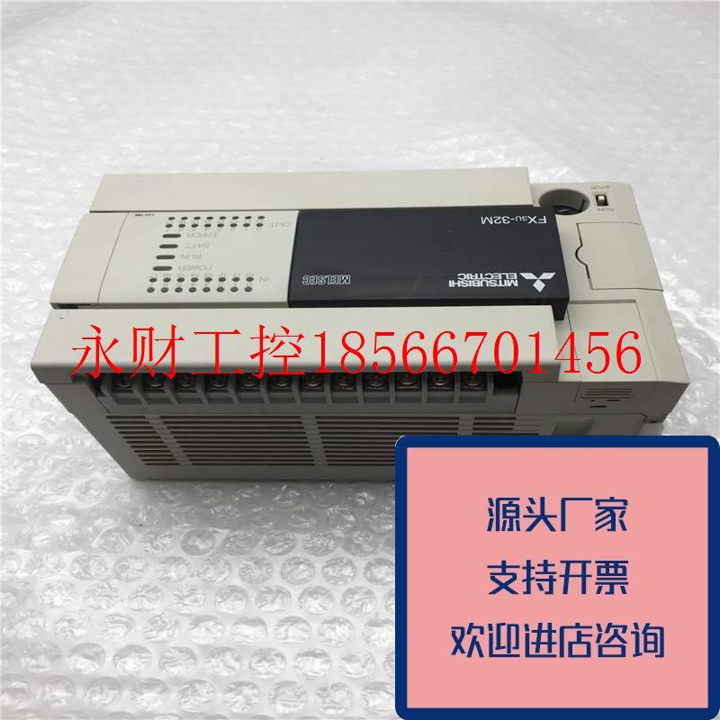议价正品三菱PLC可编程控制器FX3U-32MT/ES-A功能正常成色新原￥