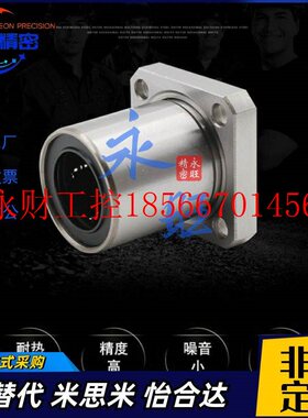 议价线性旋转衬套轴承LHR12 LHR16 LHR20 LHR25 LHR30￥
