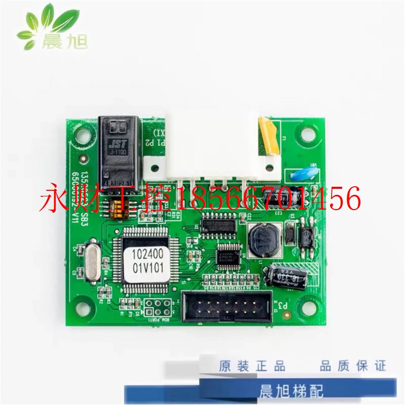 议价通讯板SB3 13528523 65000192-V11全新原装正品¥