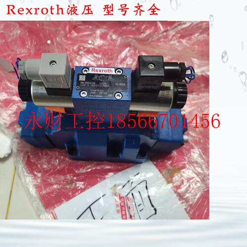 议价力士乐电磁换向阀 德国REXROTH电磁阀4WEH22H71/6EG24N9ETS￥
