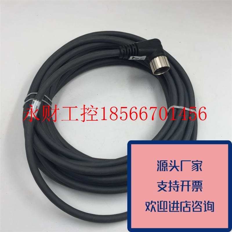 议价正品lumberg隆堡RKWU12256-10M控制线12P航空插头线60689正￥
