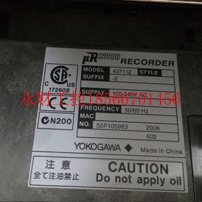 议价记录仪  437112-2     S5F105983    UR20000   十二打点式￥