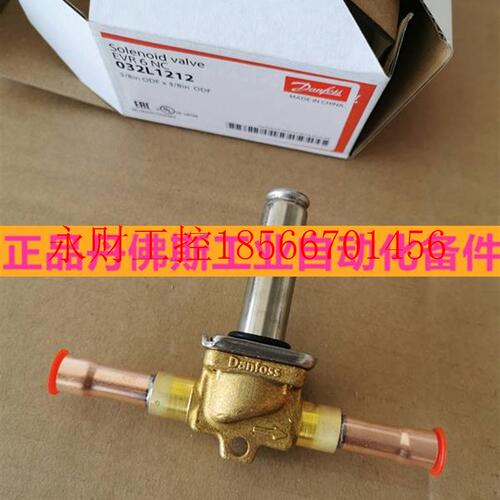议价丹佛斯电磁阀EVR10 032F1218 032L1218 032L8095 F8095 DAN￥