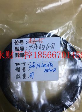 议价芯片型号:SN74LVC373ADWR一共39个?S￥