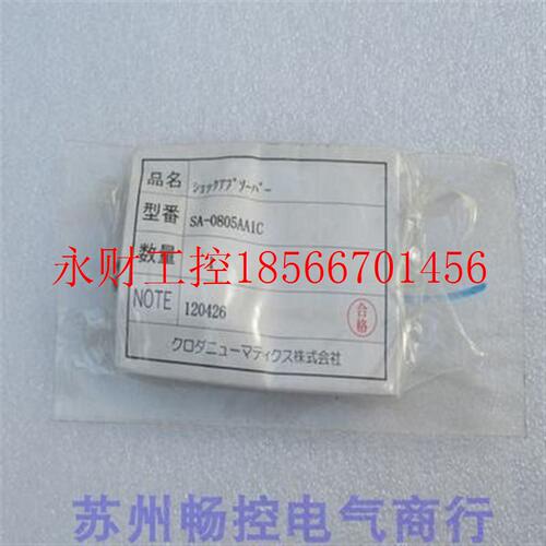 议价*全新日本黑田KURODA缓冲器 SA-0805AA1C 现货￥