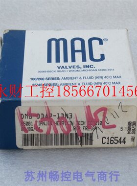 议价*全新MAC电磁阀 DMB-DDAP-1DN3 现货￥