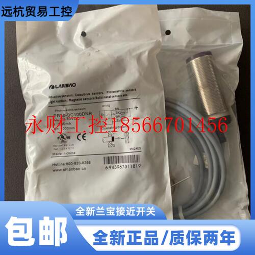议价全新兰宝耐高压传感器   LR12XBF15DNCB-E2   LR12XBF15DPO￥