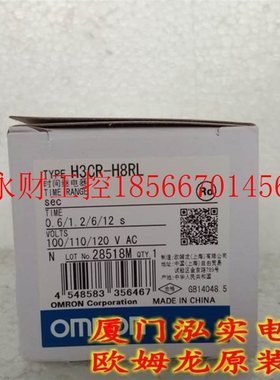 议价H3CR-H8RL AC100-120  欧姆龙￥