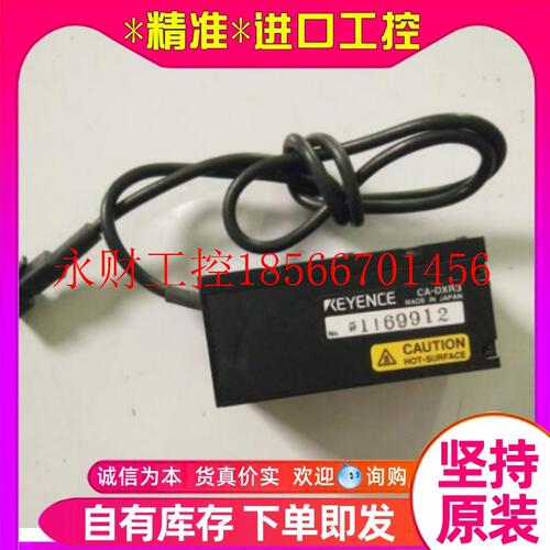 议价KEYENCE/基恩士 CA-DXR3  图像外围设备 同轴光源 拍前￥